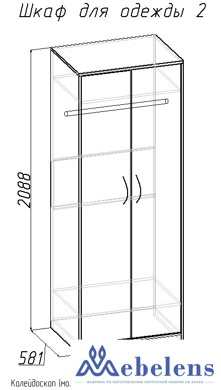 Шкаф для одежды 2 Калейдоскоп